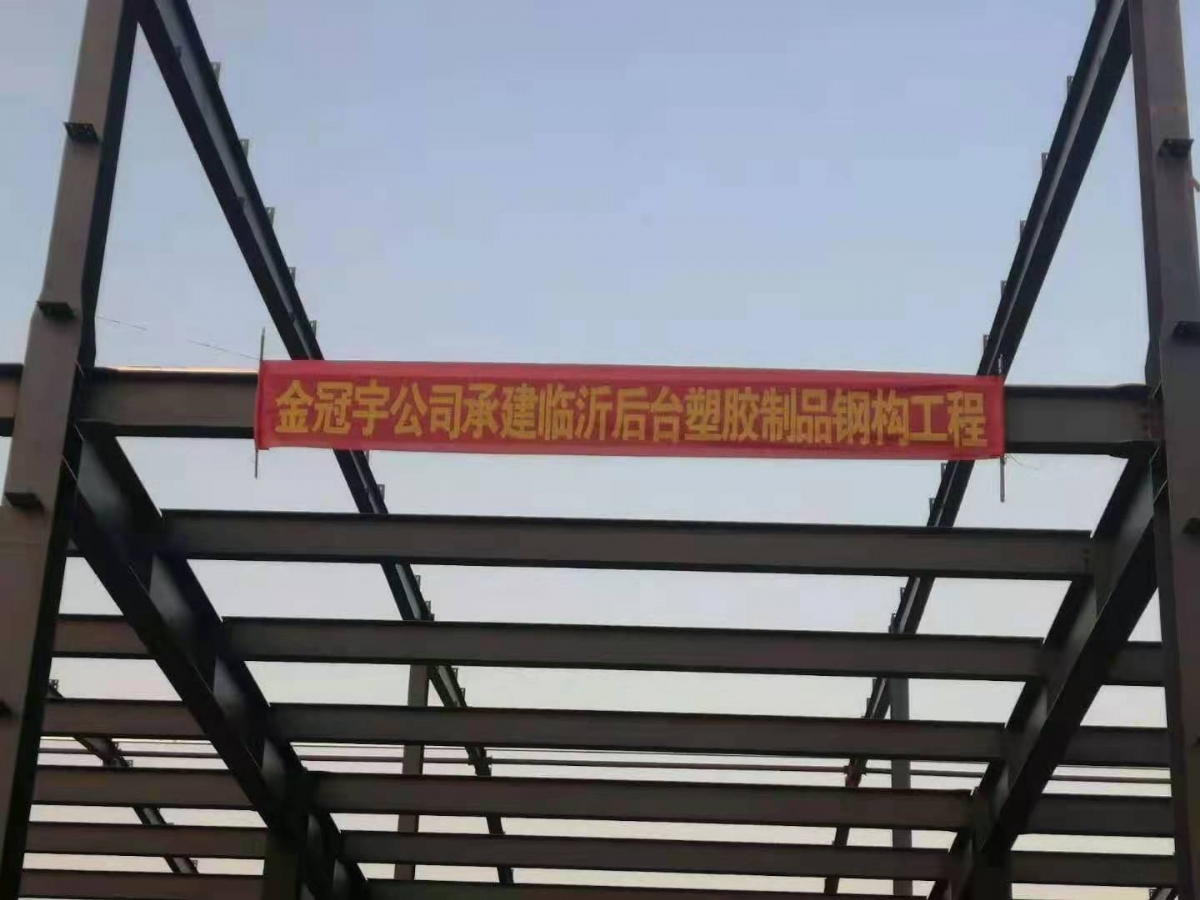 钢结构工程